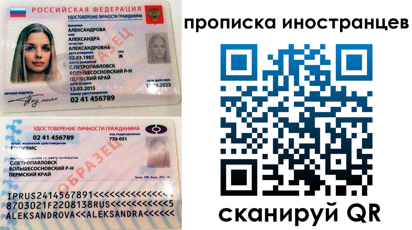 где прописаться в Старой Купавне